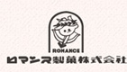 ロマンス製菓ロゴ